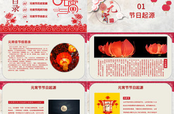 紅色喜慶元宵節