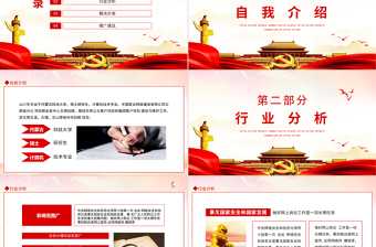 2021政府輿情解決方案PPT新媒體時(shí)代地方輿情監(jiān)控及應(yīng)對策略培訓(xùn)課件下載