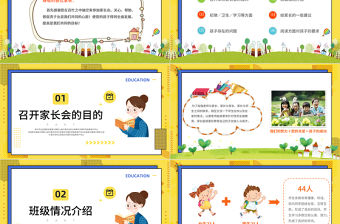 家校同心師生同行PPT中小學(xué)生期末專題家長會模板