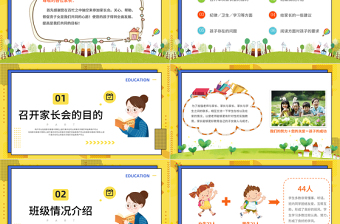 家校同心師生同行PPT中小學(xué)生期末專題家長(zhǎng)會(huì)模板