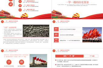 2021學習總書記講話做合格共青團員PPT學黨史專題系列微黨課課件模板下載