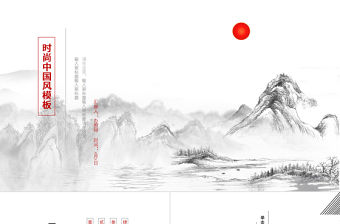 2021時尚中國風工作總結計劃PPT模板