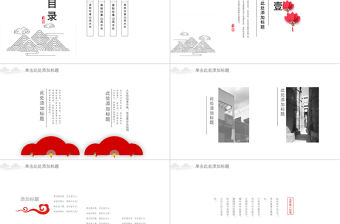 2021時尚中國風工作總結計劃PPT模板