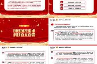 2022不負青春誓言 書寫奮進篇章PPT紅色黨建風黨的二十大報告在全國高校青年師生中引發強烈反響專題黨課黨建課件