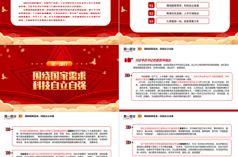 2022不負(fù)青春誓言 書寫奮進(jìn)篇章PPT紅色黨建風(fēng)黨的二十大報(bào)告在全國高校青年師生中引發(fā)強(qiáng)烈反響專題黨課黨建課件