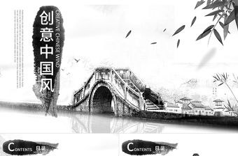 傳統水墨簡約時尚古香古色中國風ppt