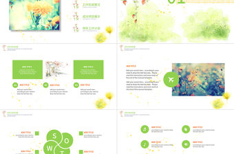 唯美溫馨小清新公司簡介PPT模板