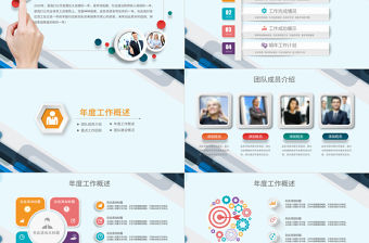 2021年終總結PPT微粒體新年計劃動態模板