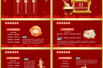 2023唐詩宋詞鬧元宵PPT喜慶插畫風兔年元宵節唐詩宋詞鬧元宵主題班會課件模板