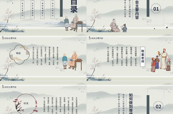 2021修師德塑師風(fēng)PPT傳統(tǒng)水墨中國(guó)風(fēng)尊師重教感恩教師節(jié)課件模板下載