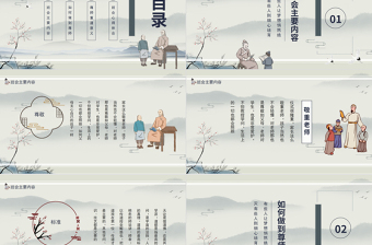 2021修師德塑師風(fēng)PPT傳統(tǒng)水墨中國風(fēng)尊師重教感恩教師節(jié)課件模板下載