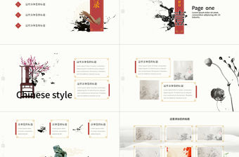 素雅中國風工作匯報總結PPT模板