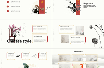 素雅中國風(fēng)工作匯報總結(jié)PPT模板