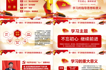 中國(guó)共產(chǎn)黨百年輝煌