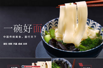 西餐廳意大利面條餐飲美食PPT動(dòng)態(tài)模板