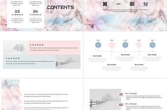 水彩清新大理石模板