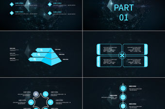 IOS風區塊鏈的技術發展工作匯報PPT模版