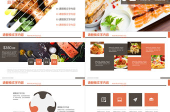 商業(yè)美食美食餐飲營(yíng)銷西餐廳餐飲連鎖ppt