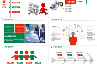 簡約團(tuán)隊活動策劃商業(yè)策劃方案PPT模板