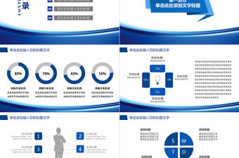 簡約大氣醫(yī)療護(hù)士醫(yī)生述職報告ppt模板