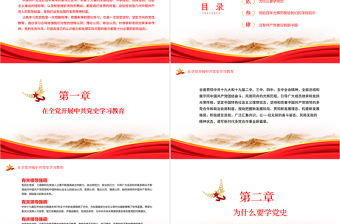 2021輝煌百年史PPT建黨百年黨史學習教育專題黨課PPT模板