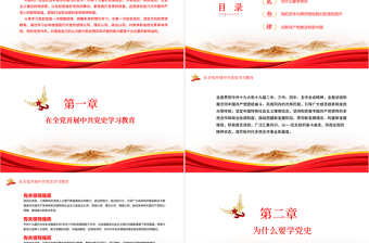 2021輝煌百年史PPT建黨百年黨史學(xué)習(xí)教育專題黨課PPT模板