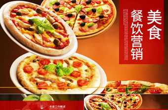 商業(yè)美食美食餐飲營(yíng)銷西餐廳餐飲連鎖ppt