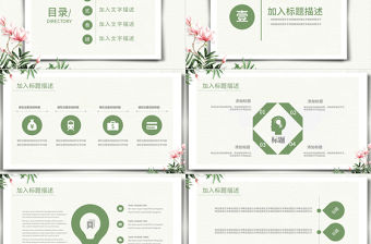 商務簡約工作匯報計劃總結PPT動態模板