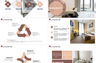 極簡時尚室內設計方案介紹ppt動態模板