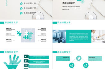 醫學醫療行業醫生工作報告PPT動態模板