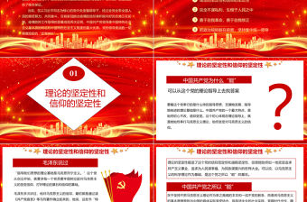 2021建黨100周年歷史的軌跡PPT七一建黨節紀念建黨100周年專題黨課課件