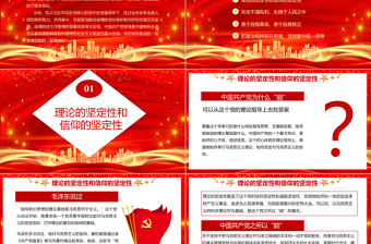 2021建黨100周年歷史的軌跡PPT七一建黨節(jié)紀(jì)念建黨100周年專題黨課課件