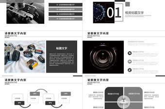 攝影行業(yè)報告影視傳媒PPT