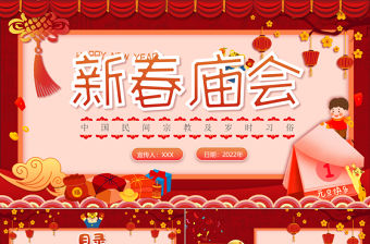 2022美國的宗教ppt