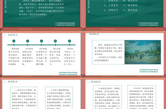 2021學(xué)生安全PPT簡潔風(fēng)夯實(shí)筑牢校園安全教育的階梯主題班會(huì)課件下載