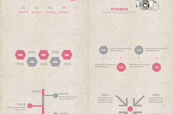 創(chuàng)意簡(jiǎn)約個(gè)性時(shí)尚攝影拍攝ppt動(dòng)態(tài)模板