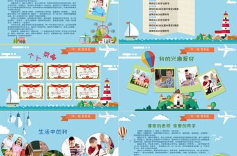 扁平卡通學生自我介紹PPT競選班干模板