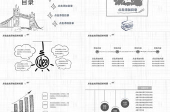 2021工作總結(jié)匯報(bào)計(jì)劃PPT手繪風(fēng)格模板