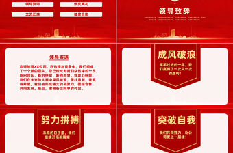 2023元旦晚會歲歲常歡愉年年皆勝意公司元旦晚會模板下載