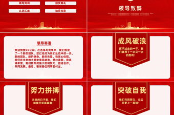 2023元旦晚會(huì)歲歲常歡愉年年皆勝意公司元旦晚會(huì)模板下載