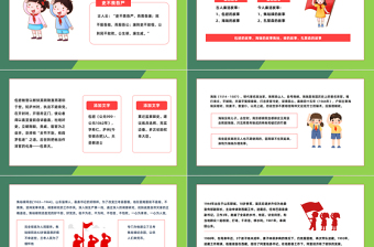 2022廉潔在我心PPT紅色簡約風廉潔文化進校園廉潔在我心宣傳主題班會課件模板
