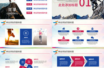 野外戶外拓展訓練PPT模板