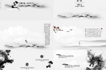 中國風古風全動畫商務演示培訓總結計劃ppt模板