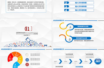 2021年工作總結PPT模板