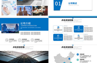 藍色簡約商務(wù)風新員工入職培訓(xùn)PPT模板