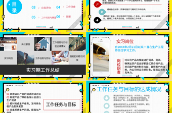 創(chuàng)意波普風(fēng)述職報(bào)告