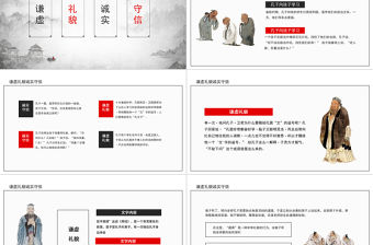 2021思想品德教育PPT水墨中國風謙虛禮貌誠實守信傳統美德主題班會課件模板下載