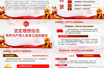 2021年偉大紅巖精神PPT傳承紅巖精神凝聚復興偉力學黨史專題教育黨課PPT