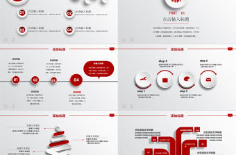 2019年紅色微立體崗位競聘PPT模板