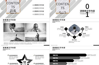 創意求職簡歷個人簡歷ppt